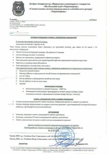 Запрошення