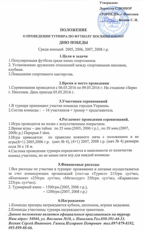 Запрошення